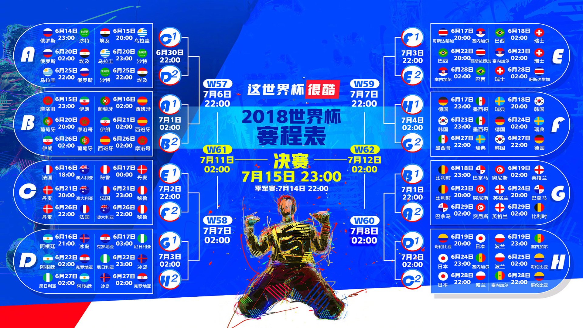 红魔雄起!比利时逆转墨西哥,久保建英独木难支,B组强强对话燃爆2026世界杯